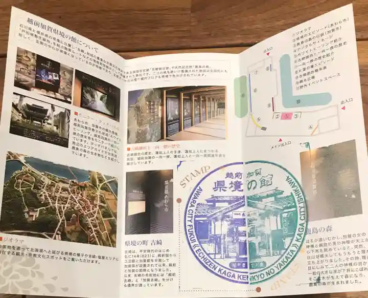 吉崎別院(東別院)(福井県)