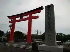 富士山本宮浅間大社の鳥居