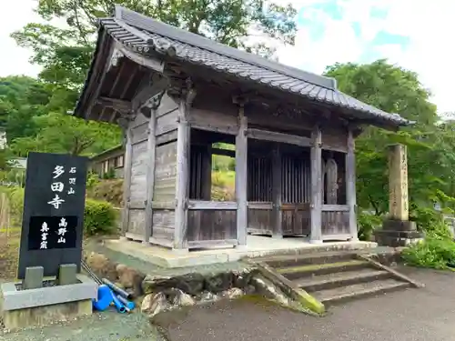 多田寺の建物その他