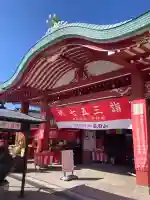 成田山横浜別院延命院(神奈川県)
