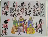 法案寺南坊(大阪府)