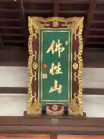 本覚寺(京都府)