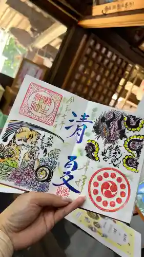 縣主神社の御朱印