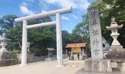 伊弉諾神宮(兵庫県)