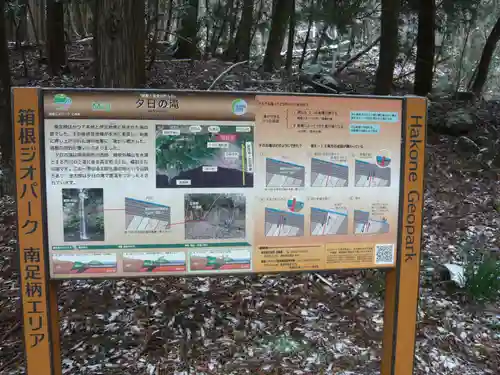 見守り地蔵(神奈川県)