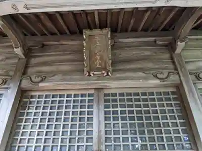 二上町観音堂(福井県)