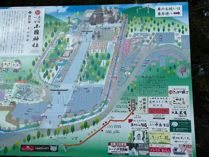 小國神社(静岡県)