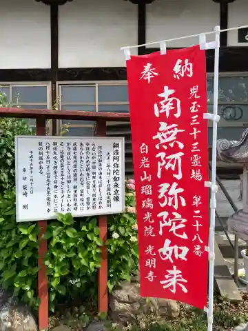 光明寺(埼玉県)