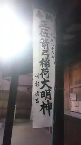 鐘塚稲荷神社のその他建物