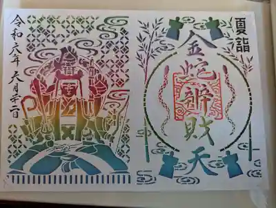 金蛇水神社(宮城県)