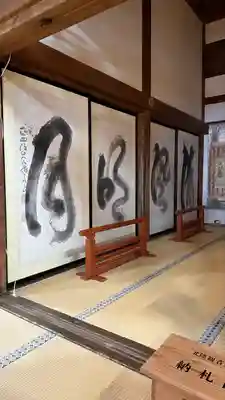 永光寺(石川県)