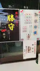 本牧神社の建物その他