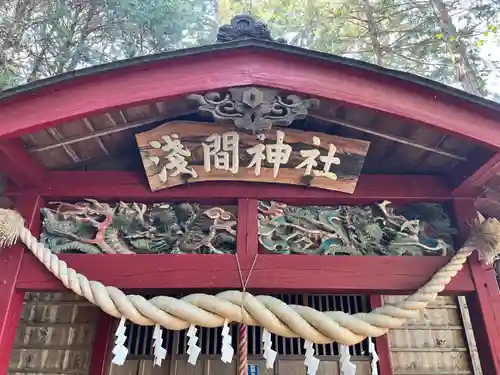 弟富士浅間神社(埼玉県)
