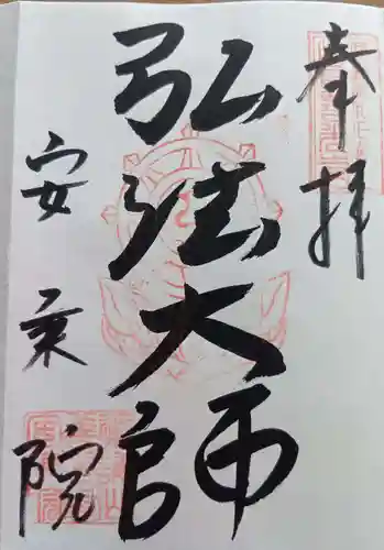 岐阜善光寺(岐阜県)