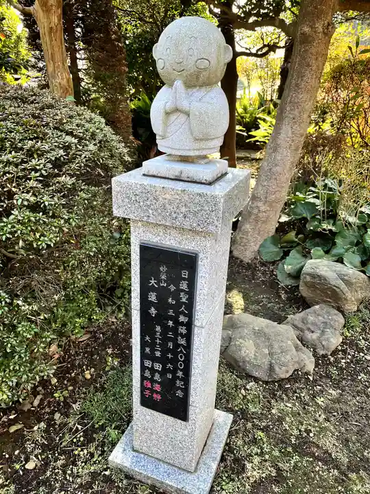 大蓮寺(神奈川県)