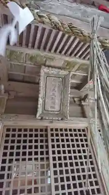 鹿島天足別神社の本殿・本堂