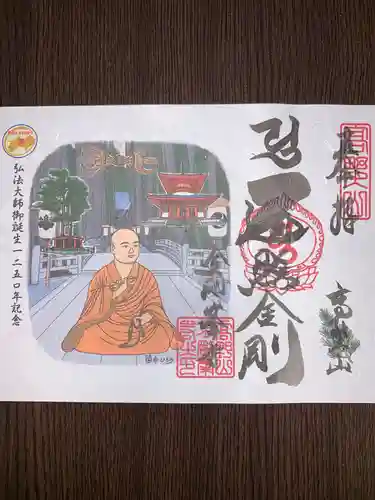 高野山金剛峯寺(和歌山県)