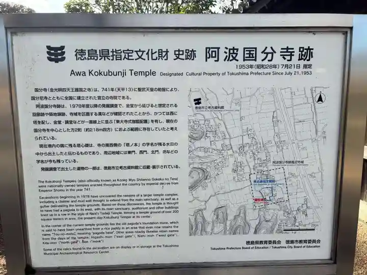 国分寺(徳島県)