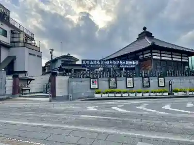 成田山　薬師堂（旧本堂）の{uncategorized: "未分類", other: "その他", undefined: "問題あり", building: "その他建物", grave: "お墓", sacred_gate: "鳥居", guardian: "狛犬", statue: "像", buddha: "仏像", history: "歴史", nature: "自然", garden: "庭園", animal: "動物", pagoda: "塔", temizu: "手水舎", mountain_gate: "山門・神門", sanctuary: "本殿・本堂", subordinate: "末社・摂社", art: "芸術", scenery: "景色", jizo: "地蔵", ema: "絵馬", goshuin: "御朱印", omikuji: "おみくじ", items: "授与品その他", amulet: "お守り", goshuincho: "御朱印帳", eats: "食事", festival: "お祭り", votive_dance: "神楽", shichigosan: "七五三参", wedding: "結婚式", experience: "体験その他", initially: "初詣", around: "周辺", anti_infection: "感染症対策"}