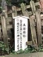 幣立神宮のその他建物