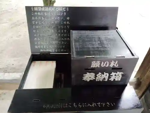 御竈殿（吉備津神社）の授与品その他