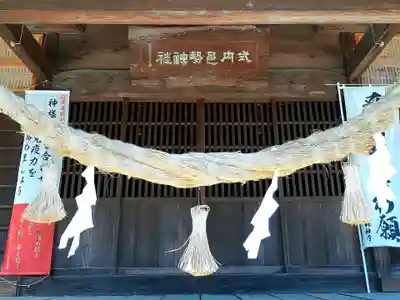 邑勢神社の本殿・本堂