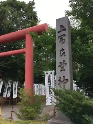 上富良野神社のその他建物