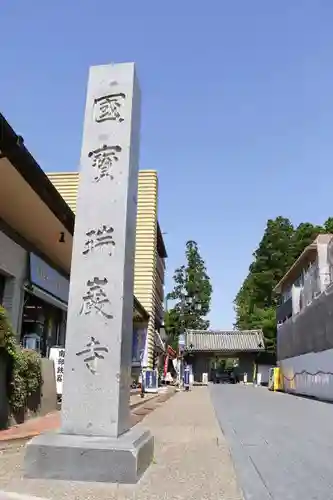 瑞巌寺のその他建物