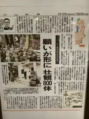 豊川閣　妙厳寺のその他建物