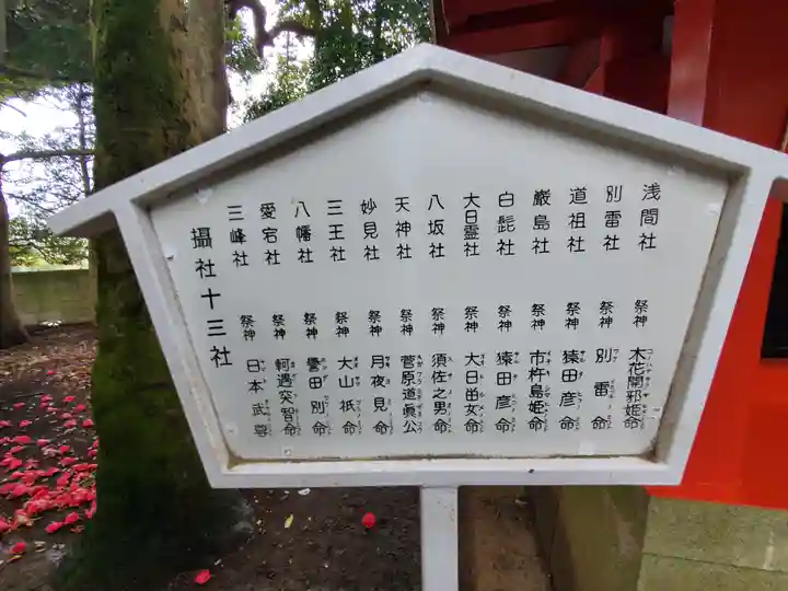 一言主神社(茨城県)