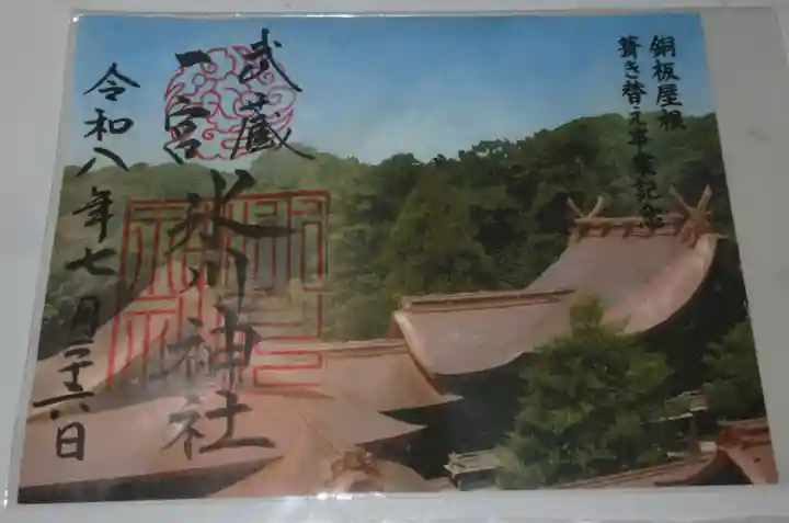 武蔵一宮氷川神社(埼玉県)