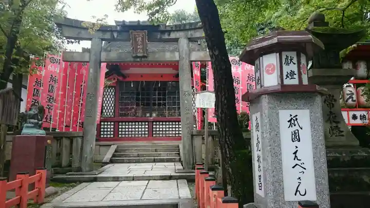 八坂神社(祇園さん)の末社・摂社
