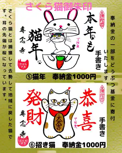 専念寺(大阪府)