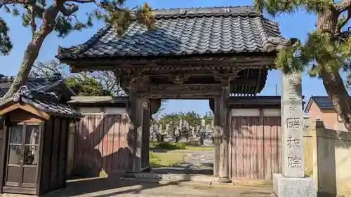 昭和院の山門