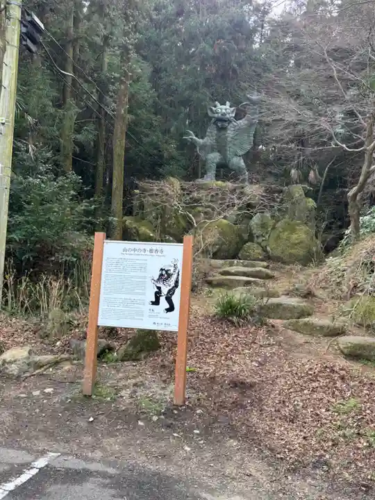 根香寺(香川県)
