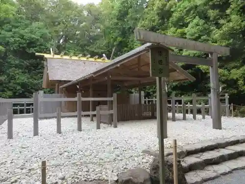 倭姫宮（皇大神宮別宮）(三重県)