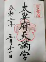太宰府天満宮の{uncategorized: "未分類", other: "その他", undefined: "問題あり", building: "その他建物", grave: "お墓", sacred_gate: "鳥居", guardian: "狛犬", statue: "像", buddha: "仏像", history: "歴史", nature: "自然", garden: "庭園", animal: "動物", pagoda: "塔", temizu: "手水舎", mountain_gate: "山門・神門", sanctuary: "本殿・本堂", subordinate: "末社・摂社", art: "芸術", scenery: "景色", jizo: "地蔵", ema: "絵馬", goshuin: "御朱印", omikuji: "おみくじ", items: "授与品その他", amulet: "お守り", goshuincho: "御朱印帳", eats: "食事", festival: "お祭り", votive_dance: "神楽", shichigosan: "七五三参", wedding: "結婚式", experience: "体験その他", initially: "初詣", around: "周辺", anti_infection: "感染症対策"}