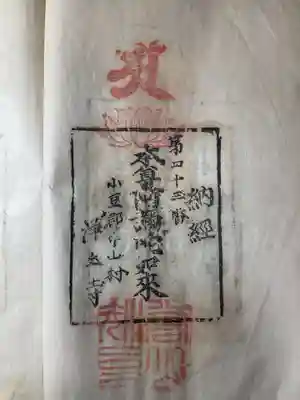 浄土寺(香川県)