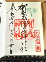 賀茂御祖神社(下鴨神社)(京都府)