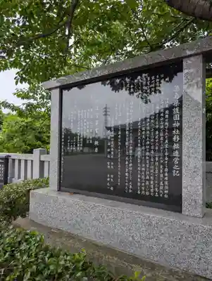 徳島県護國神社(徳島県)