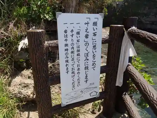 粟嶋社のその他建物