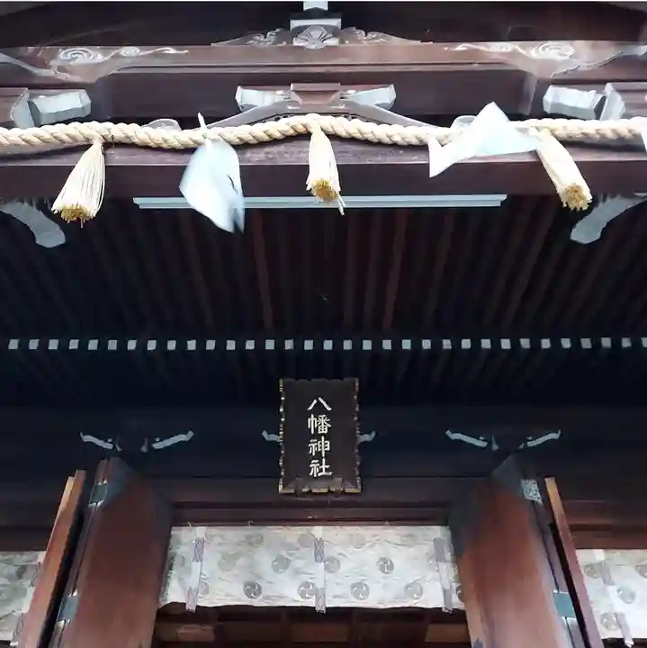 中目黒八幡神社の本殿・本堂
