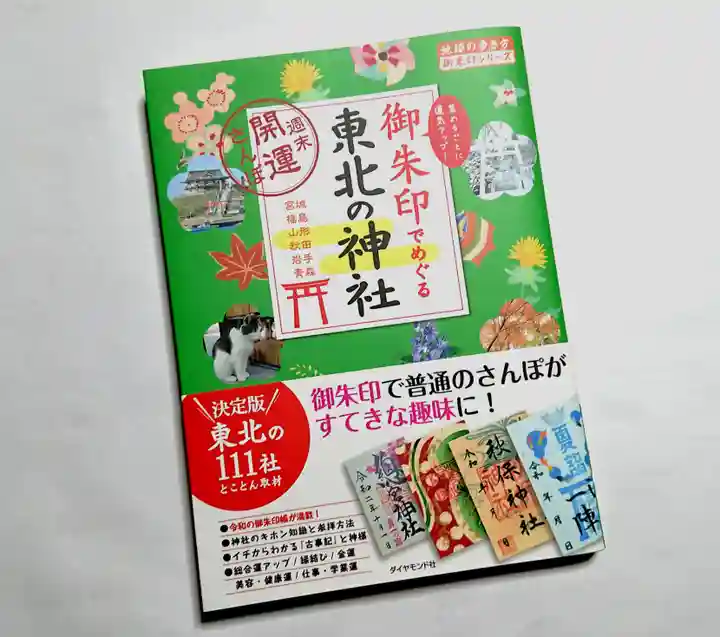 伊豆山神社 里宮のその他建物