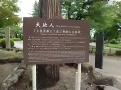 上杉神社(山形県)