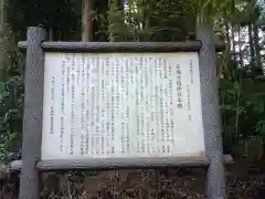 安福河伯神社(宮城県)