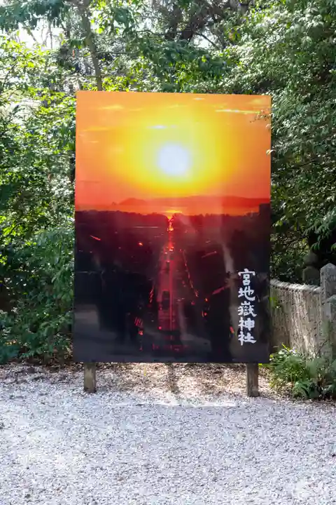 宮地嶽神社(福岡県)