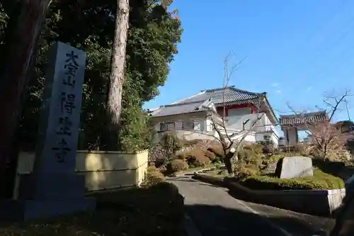 得生寺(大阪府)