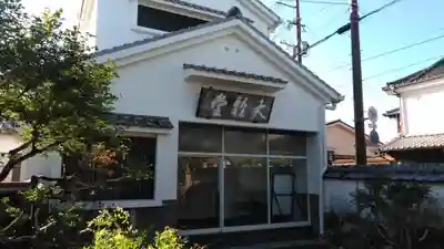 自性寺（大雅堂）のその他建物