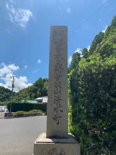 清水寺のその他建物