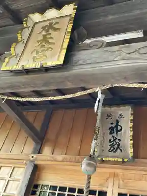 函館水天宮のその他建物